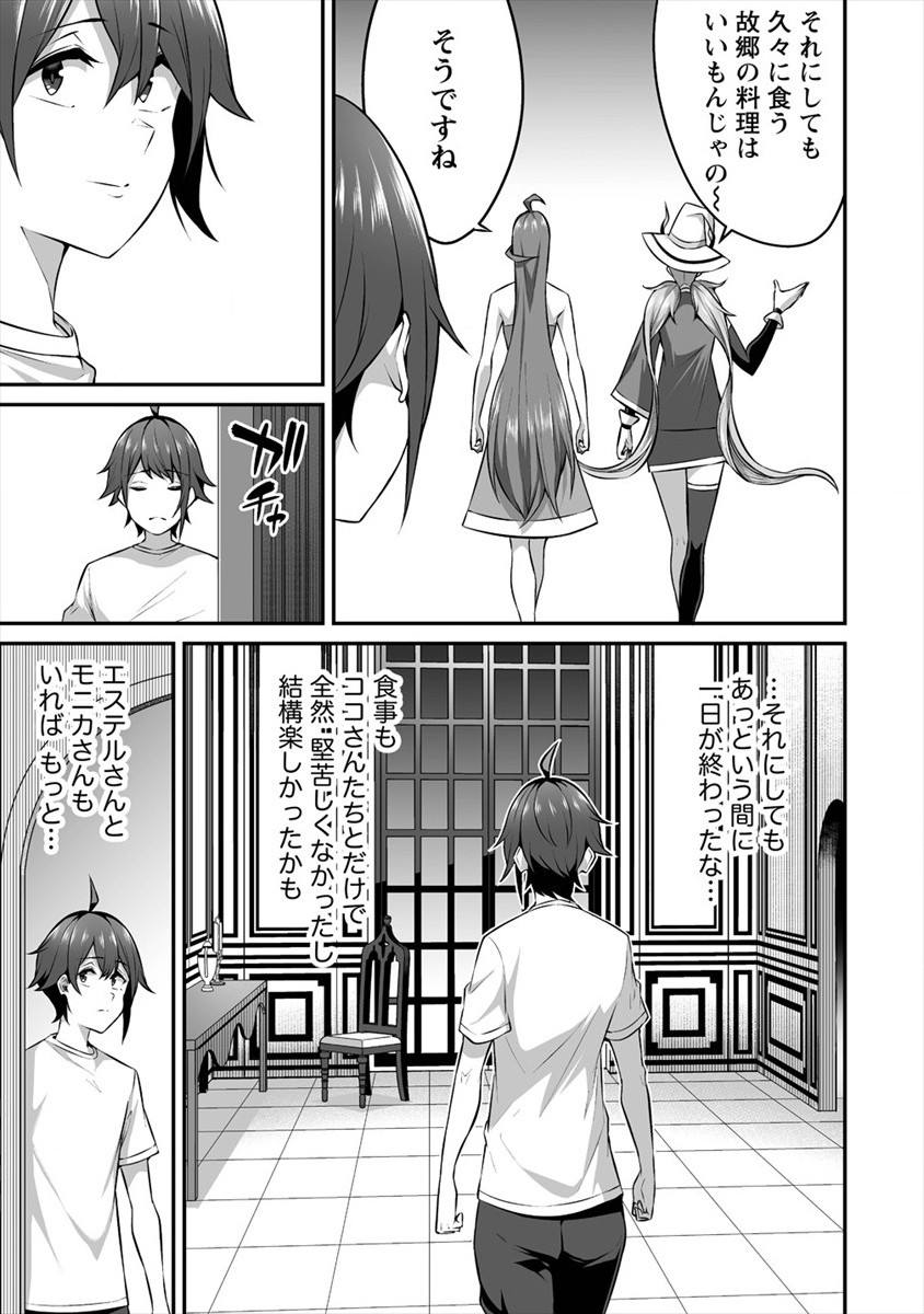 DOUYARA BOKU NO HANAYOME WA JO KISHI-DANNA YODE. (MANGA) - raw - Chapter 16 - https://jpdd.ccdd.to/JPDD/douyarabokunohanayomewajokishidannayodemanga/165694/lr14ju145au.jpg