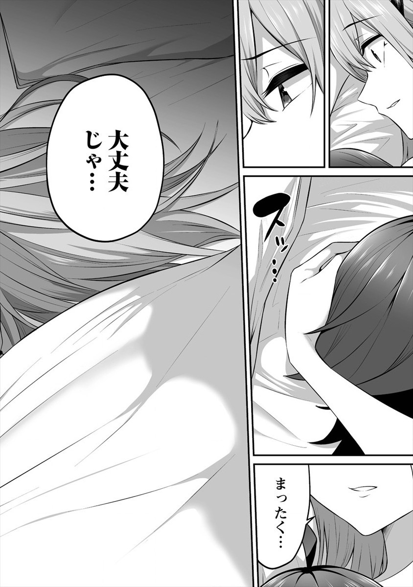 DOUYARA BOKU NO HANAYOME WA JO KISHI-DANNA YODE. (MANGA) - raw - Chapter 16 - https://jpdd.ccdd.to/JPDD/douyarabokunohanayomewajokishidannayodemanga/165694/m5alxdgrb4r.jpg