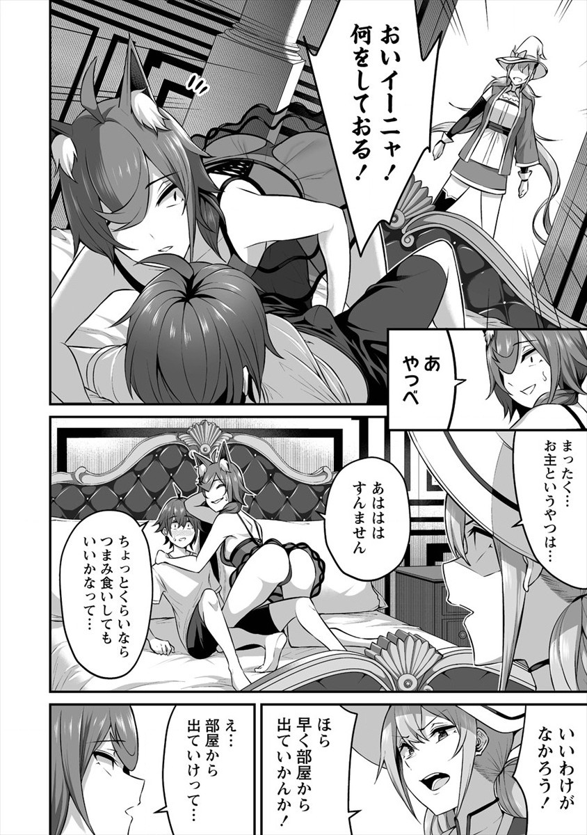 DOUYARA BOKU NO HANAYOME WA JO KISHI-DANNA YODE. (MANGA) - raw - Chapter 16 - https://jpdd.ccdd.to/JPDD/douyarabokunohanayomewajokishidannayodemanga/165694/qhs5nkgf44h.jpg