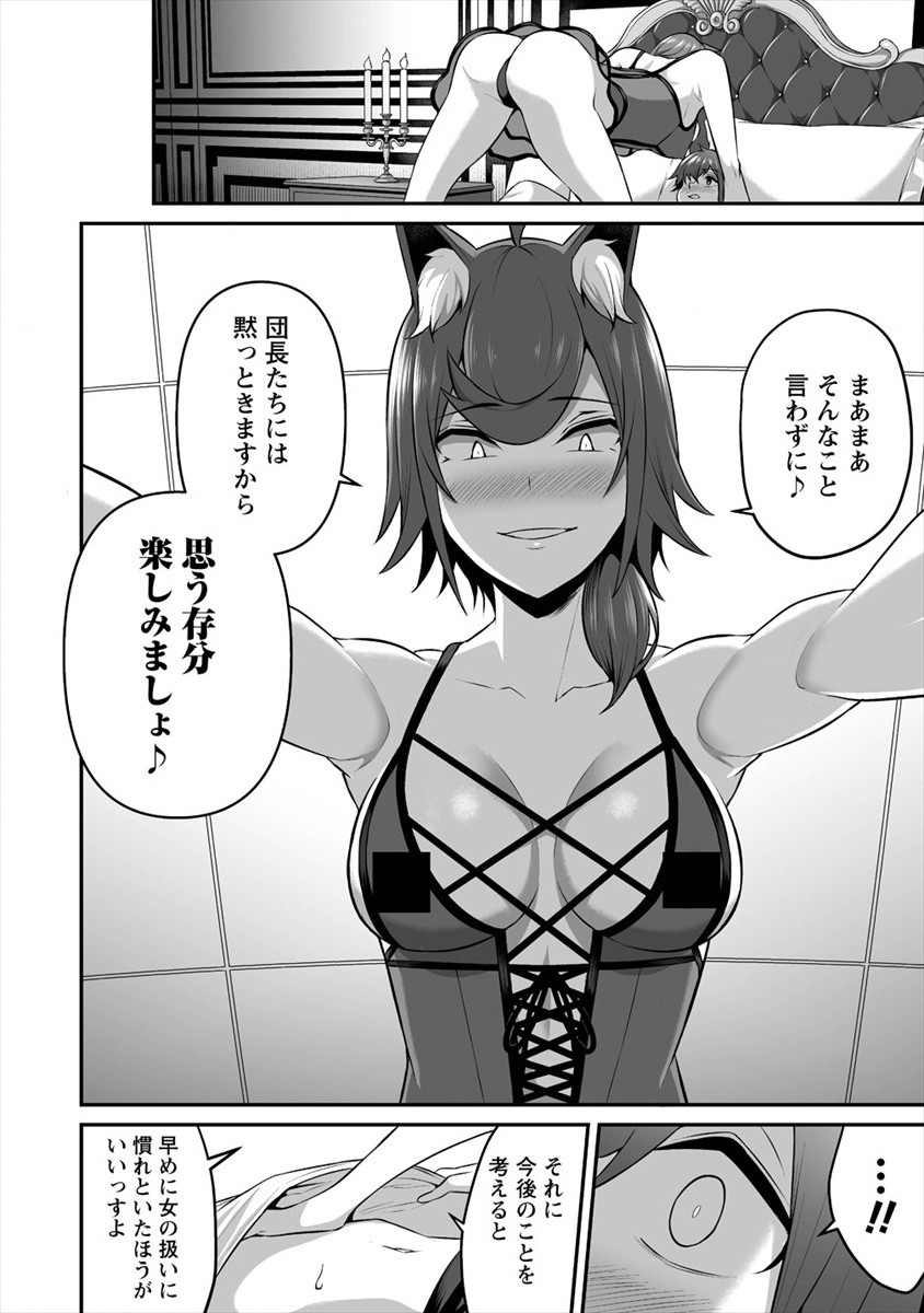 DOUYARA BOKU NO HANAYOME WA JO KISHI-DANNA YODE. (MANGA) - raw - Chapter 16 - https://jpdd.ccdd.to/JPDD/douyarabokunohanayomewajokishidannayodemanga/165694/t5xt1znb5mt.jpg