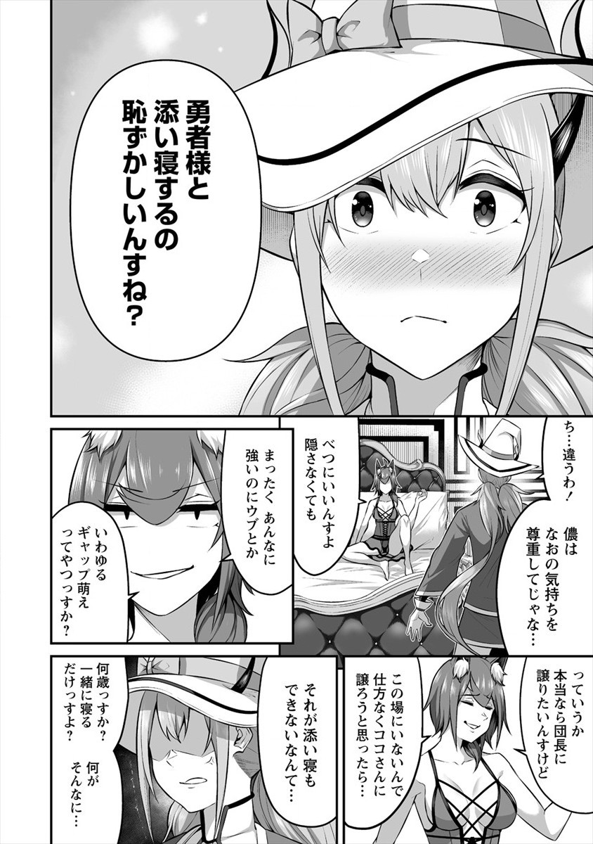 DOUYARA BOKU NO HANAYOME WA JO KISHI-DANNA YODE. (MANGA) - raw - Chapter 16 - https://jpdd.ccdd.to/JPDD/douyarabokunohanayomewajokishidannayodemanga/165694/tb0psvr1yoo.jpg