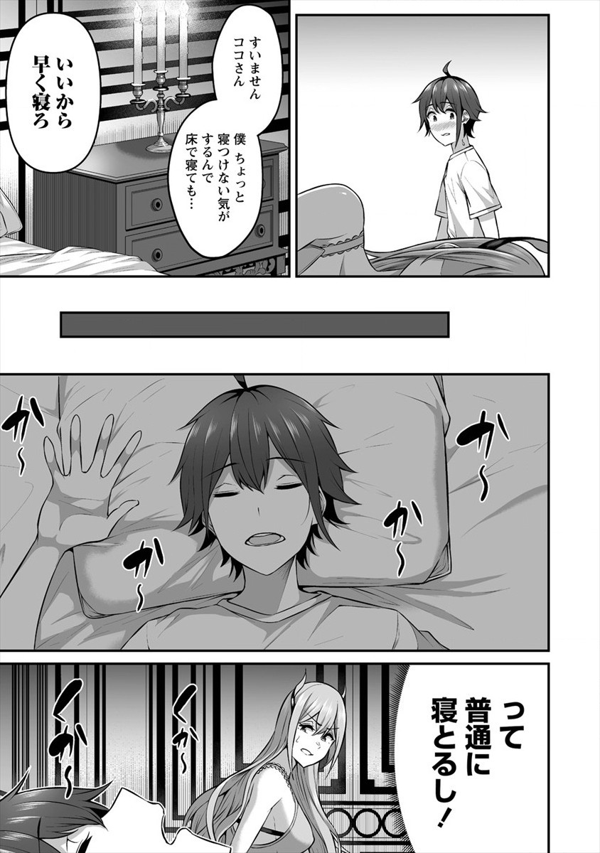 DOUYARA BOKU NO HANAYOME WA JO KISHI-DANNA YODE. (MANGA) - raw - Chapter 16 - https://jpdd.ccdd.to/JPDD/douyarabokunohanayomewajokishidannayodemanga/165694/utomv215o3o.jpg