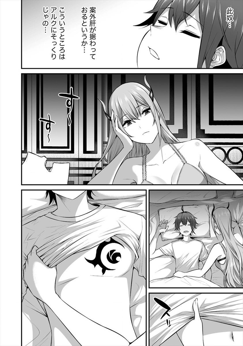 DOUYARA BOKU NO HANAYOME WA JO KISHI-DANNA YODE. (MANGA) - raw - Chapter 16 - https://jpdd.ccdd.to/JPDD/douyarabokunohanayomewajokishidannayodemanga/165694/xtf2x03ynig.jpg