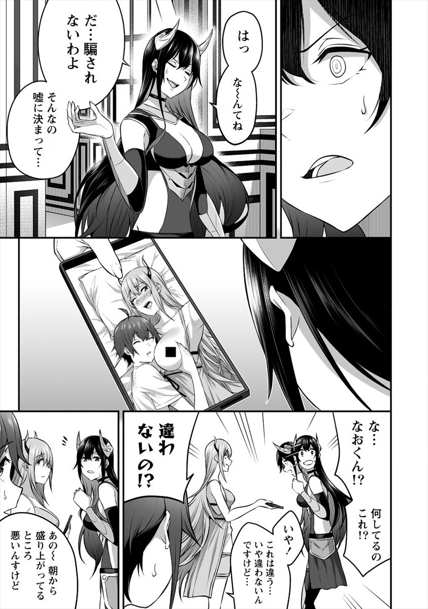 DOUYARA BOKU NO HANAYOME WA JO KISHI-DANNA YODE. (MANGA) - raw - Chapter 17 - https://jpdd.ccdd.to/JPDD/douyarabokunohanayomewajokishidannayodemanga/168745/4astl5mued5.jpg