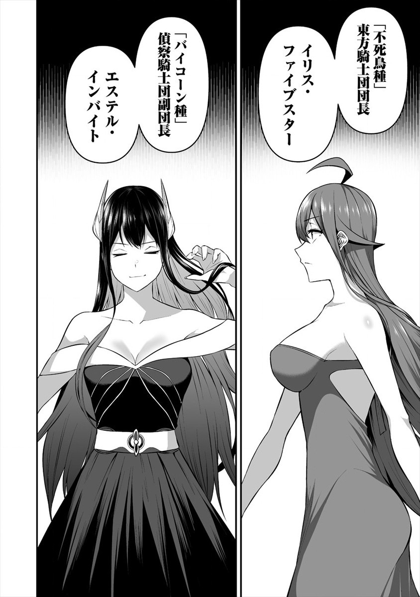 DOUYARA BOKU NO HANAYOME WA JO KISHI-DANNA YODE. (MANGA) - raw - Chapter 17 - https://jpdd.ccdd.to/JPDD/douyarabokunohanayomewajokishidannayodemanga/168745/5lr50awwxen.jpg