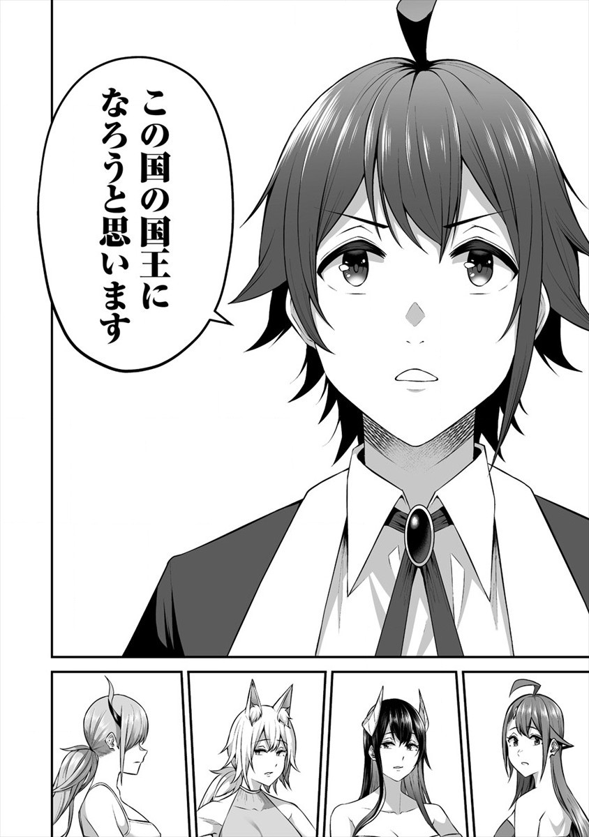 DOUYARA BOKU NO HANAYOME WA JO KISHI-DANNA YODE. (MANGA) - raw - Chapter 17 - https://jpdd.ccdd.to/JPDD/douyarabokunohanayomewajokishidannayodemanga/168745/bdw1zo0uscn.jpg