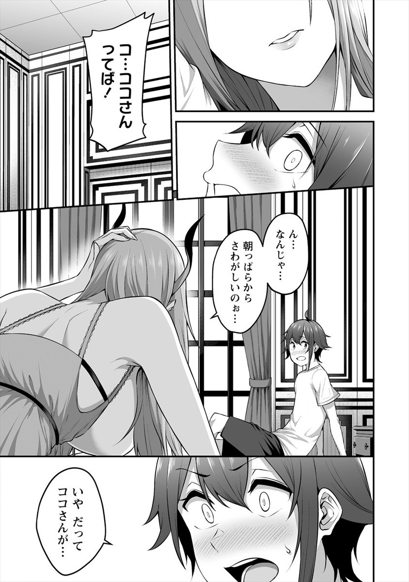 DOUYARA BOKU NO HANAYOME WA JO KISHI-DANNA YODE. (MANGA) - raw - Chapter 17 - https://jpdd.ccdd.to/JPDD/douyarabokunohanayomewajokishidannayodemanga/168745/dfkdxf2afft.jpg