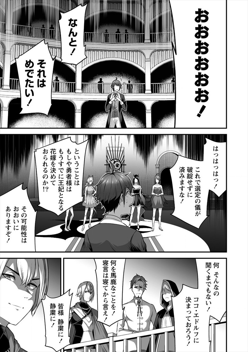 DOUYARA BOKU NO HANAYOME WA JO KISHI-DANNA YODE. (MANGA) - raw - Chapter 17 - https://jpdd.ccdd.to/JPDD/douyarabokunohanayomewajokishidannayodemanga/168745/e2k1e1bwgxq.jpg