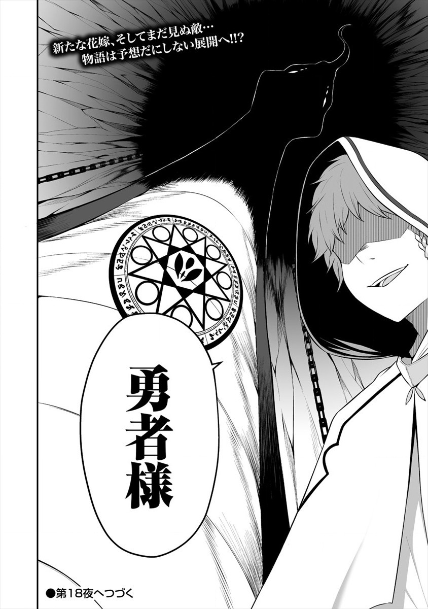 DOUYARA BOKU NO HANAYOME WA JO KISHI-DANNA YODE. (MANGA) - raw - Chapter 17 - https://jpdd.ccdd.to/JPDD/douyarabokunohanayomewajokishidannayodemanga/168745/saswixxhlmh.jpg