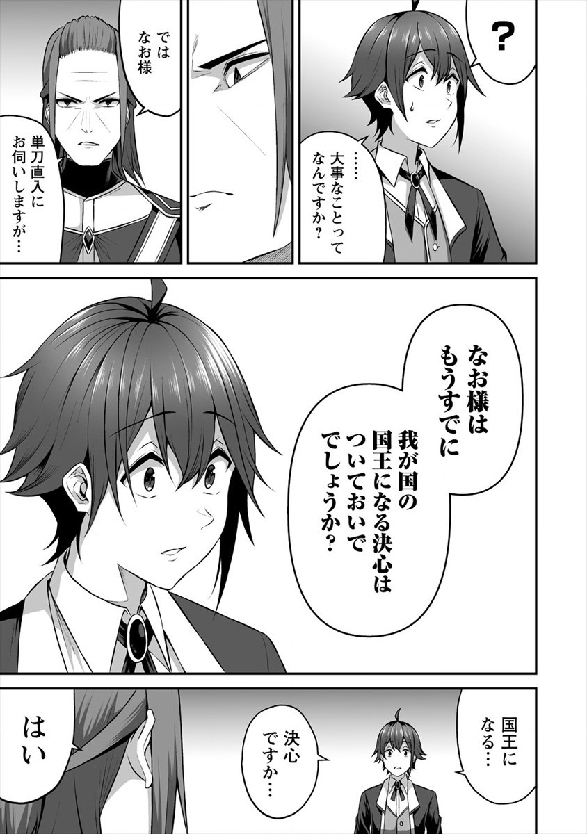 DOUYARA BOKU NO HANAYOME WA JO KISHI-DANNA YODE. (MANGA) - raw - Chapter 17 - https://jpdd.ccdd.to/JPDD/douyarabokunohanayomewajokishidannayodemanga/168745/sxz3cttr4gc.jpg