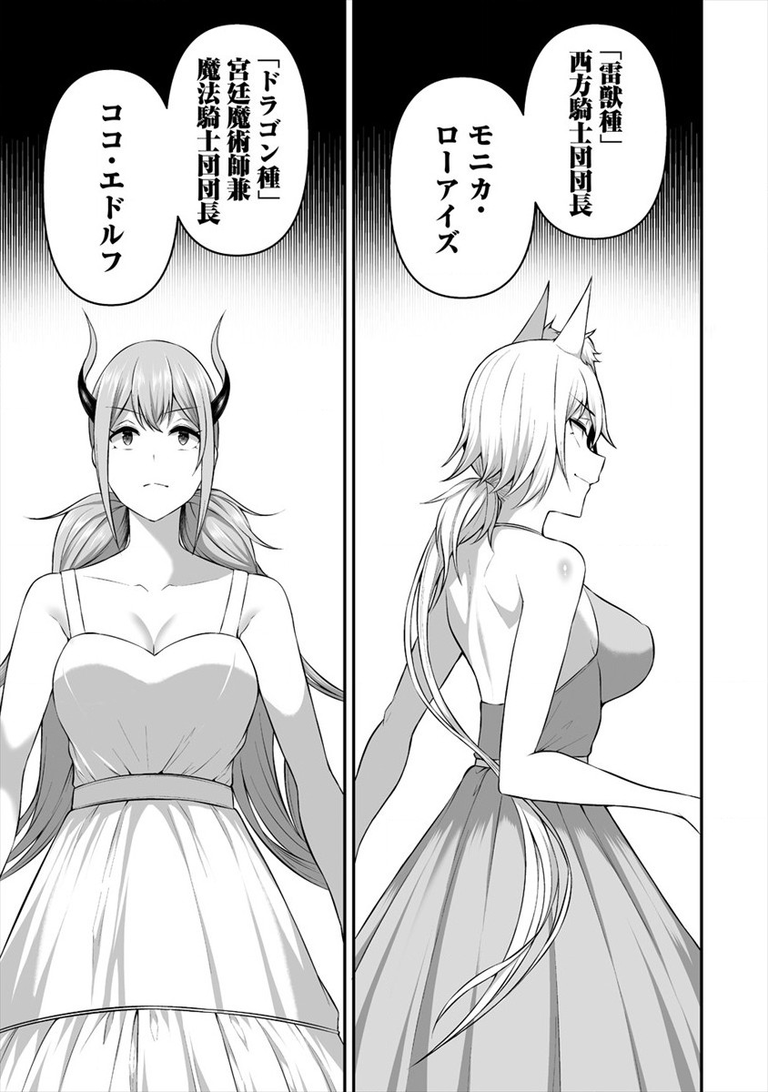 DOUYARA BOKU NO HANAYOME WA JO KISHI-DANNA YODE. (MANGA) - raw - Chapter 17 - https://jpdd.ccdd.to/JPDD/douyarabokunohanayomewajokishidannayodemanga/168745/tdth2i2jmaw.jpg