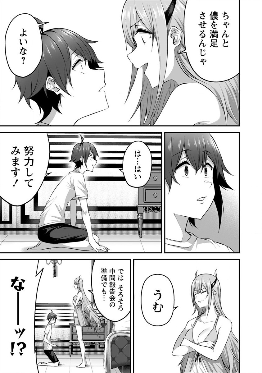 DOUYARA BOKU NO HANAYOME WA JO KISHI-DANNA YODE. (MANGA) - raw - Chapter 17 - https://jpdd.ccdd.to/JPDD/douyarabokunohanayomewajokishidannayodemanga/168745/tplko3zww4o.jpg