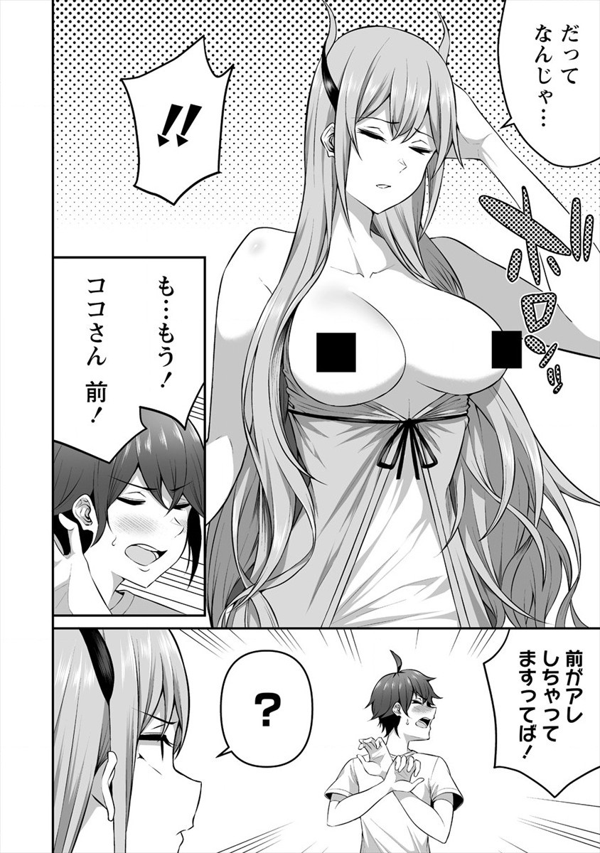 DOUYARA BOKU NO HANAYOME WA JO KISHI-DANNA YODE. (MANGA) - raw - Chapter 17 - https://jpdd.ccdd.to/JPDD/douyarabokunohanayomewajokishidannayodemanga/168745/ugwathhlzqy.jpg