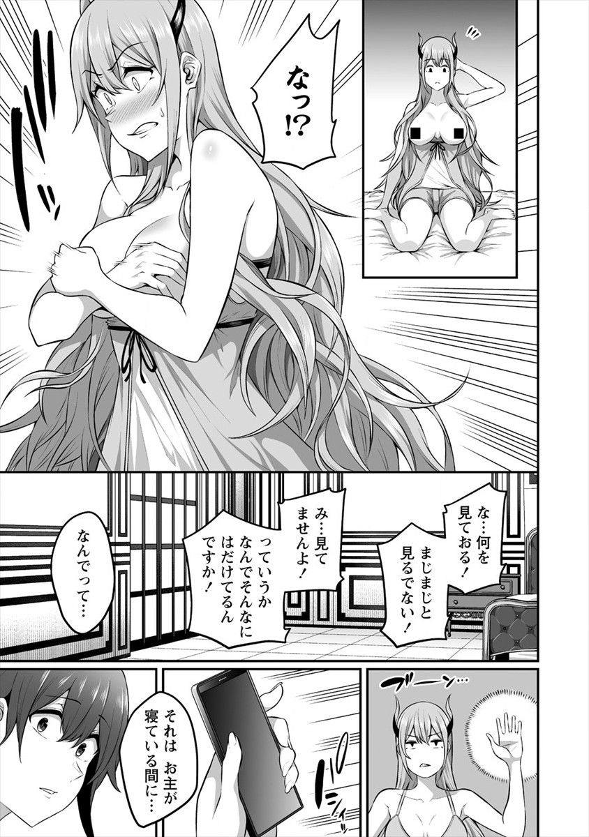 DOUYARA BOKU NO HANAYOME WA JO KISHI-DANNA YODE. (MANGA) - raw - Chapter 17 - https://jpdd.ccdd.to/JPDD/douyarabokunohanayomewajokishidannayodemanga/168745/uh0mxwopd5l.jpg