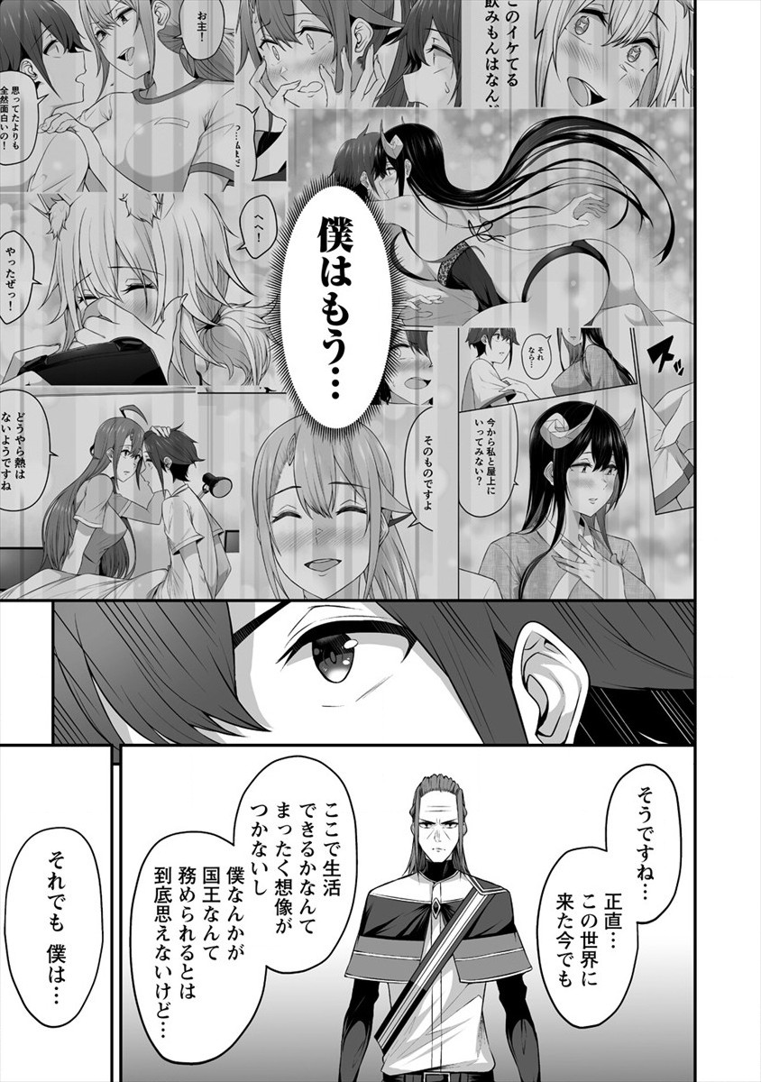 DOUYARA BOKU NO HANAYOME WA JO KISHI-DANNA YODE. (MANGA) - raw - Chapter 17 - https://jpdd.ccdd.to/JPDD/douyarabokunohanayomewajokishidannayodemanga/168745/v0s1xeksw3c.jpg