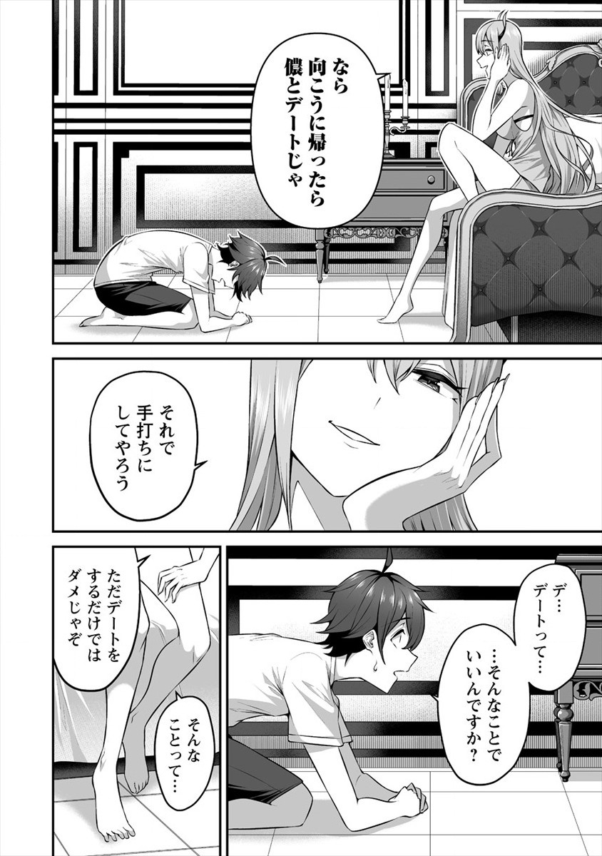 DOUYARA BOKU NO HANAYOME WA JO KISHI-DANNA YODE. (MANGA) - raw - Chapter 17 - https://jpdd.ccdd.to/JPDD/douyarabokunohanayomewajokishidannayodemanga/168745/wcfbq3ckjpk.jpg