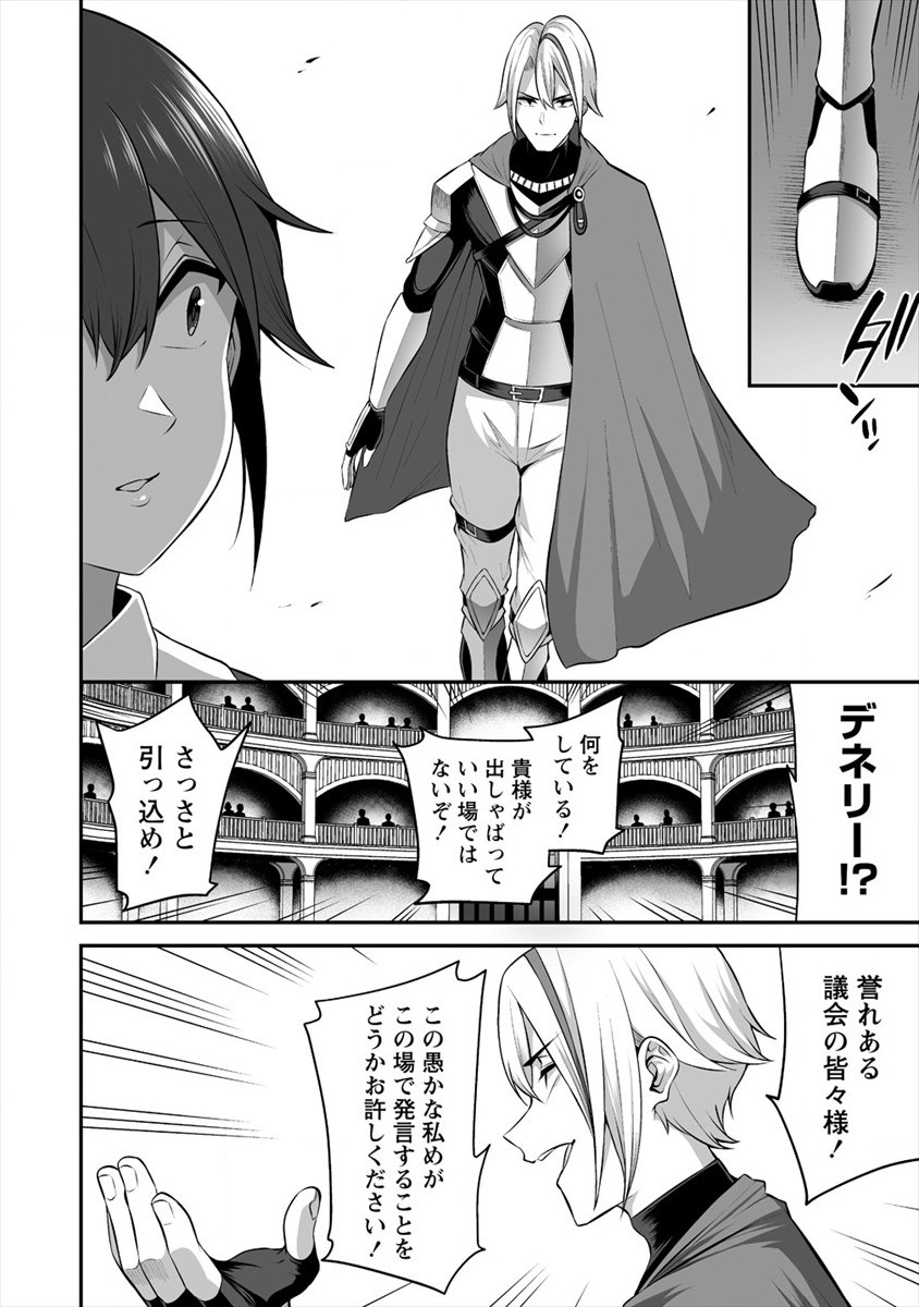 DOUYARA BOKU NO HANAYOME WA JO KISHI-DANNA YODE. (MANGA) - raw - Chapter 17 - https://jpdd.ccdd.to/JPDD/douyarabokunohanayomewajokishidannayodemanga/168745/wrqwb5ixlsw.jpg