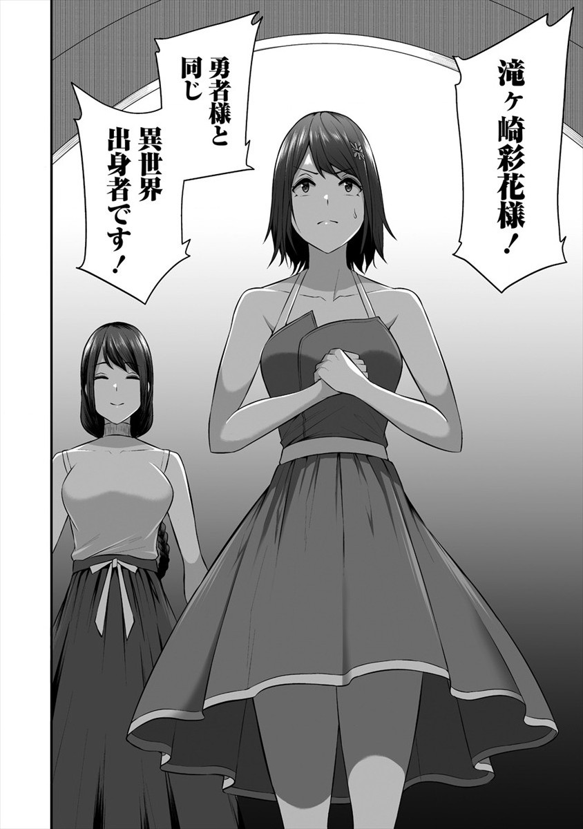 DOUYARA BOKU NO HANAYOME WA JO KISHI-DANNA YODE. (MANGA) - raw - Chapter 17 - https://jpdd.ccdd.to/JPDD/douyarabokunohanayomewajokishidannayodemanga/168745/wvzpwnumazy.jpg