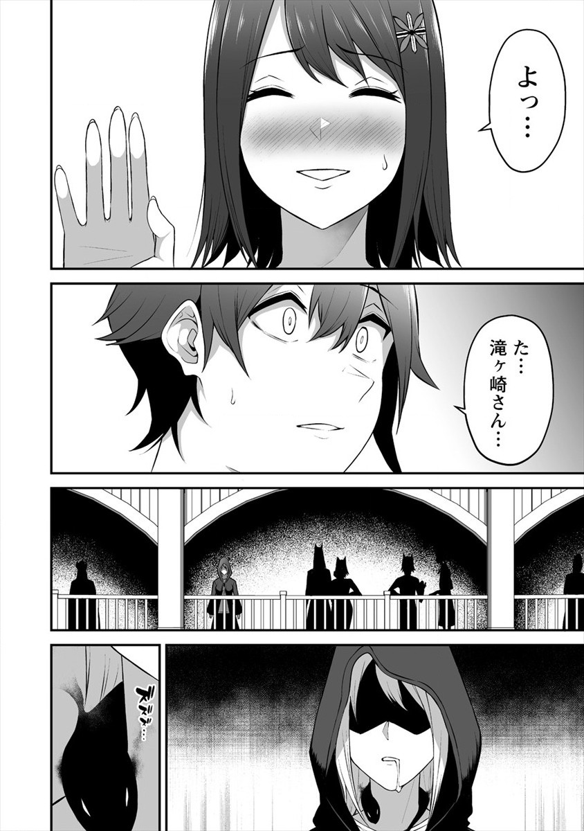 DOUYARA BOKU NO HANAYOME WA JO KISHI-DANNA YODE. (MANGA) - raw - Chapter 17 - https://jpdd.ccdd.to/JPDD/douyarabokunohanayomewajokishidannayodemanga/168745/xtmep1fzxql.jpg
