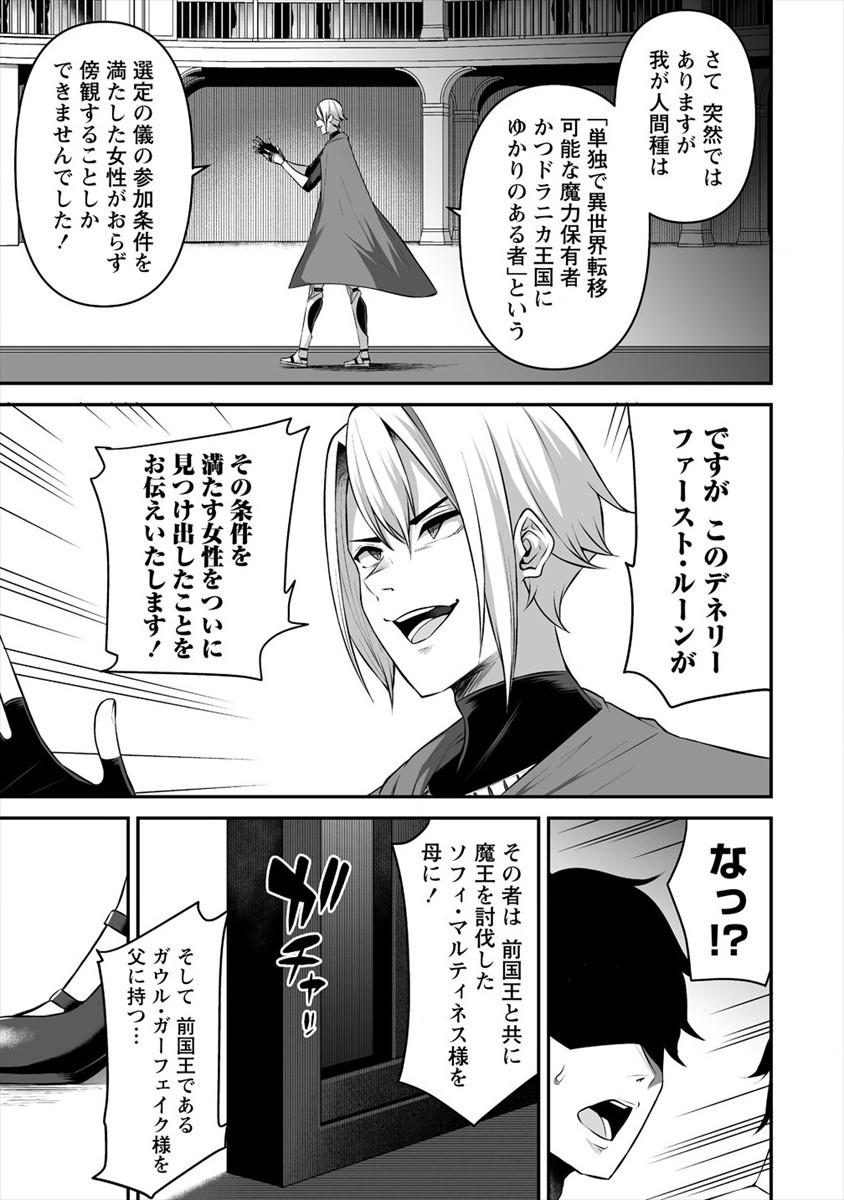 DOUYARA BOKU NO HANAYOME WA JO KISHI-DANNA YODE. (MANGA) - raw - Chapter 17 - https://jpdd.ccdd.to/JPDD/douyarabokunohanayomewajokishidannayodemanga/168745/xup1tei5frx.jpg