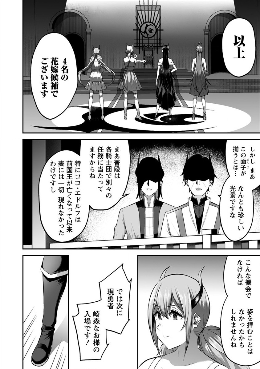 DOUYARA BOKU NO HANAYOME WA JO KISHI-DANNA YODE. (MANGA) - raw - Chapter 17 - https://jpdd.ccdd.to/JPDD/douyarabokunohanayomewajokishidannayodemanga/168745/yebqx4crbcv.jpg