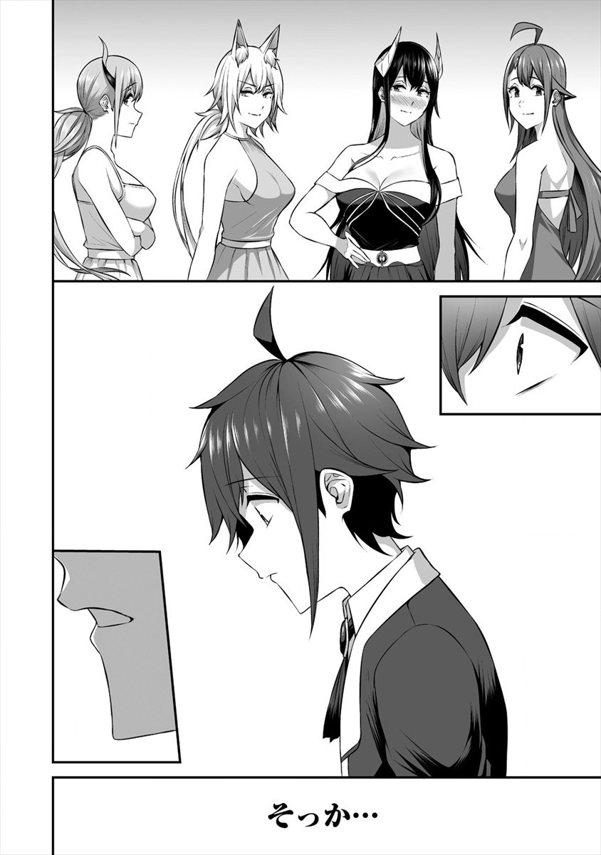 DOUYARA BOKU NO HANAYOME WA JO KISHI-DANNA YODE. (MANGA) - raw - Chapter 17 - https://jpdd.ccdd.to/JPDD/douyarabokunohanayomewajokishidannayodemanga/168745/yqe52qhpjnp.jpg