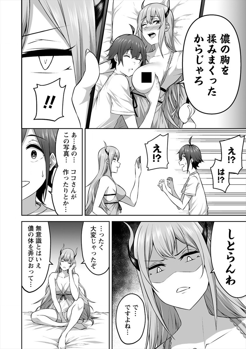 DOUYARA BOKU NO HANAYOME WA JO KISHI-DANNA YODE. (MANGA) - raw - Chapter 17 - https://jpdd.ccdd.to/JPDD/douyarabokunohanayomewajokishidannayodemanga/168745/ytipigozet0.jpg
