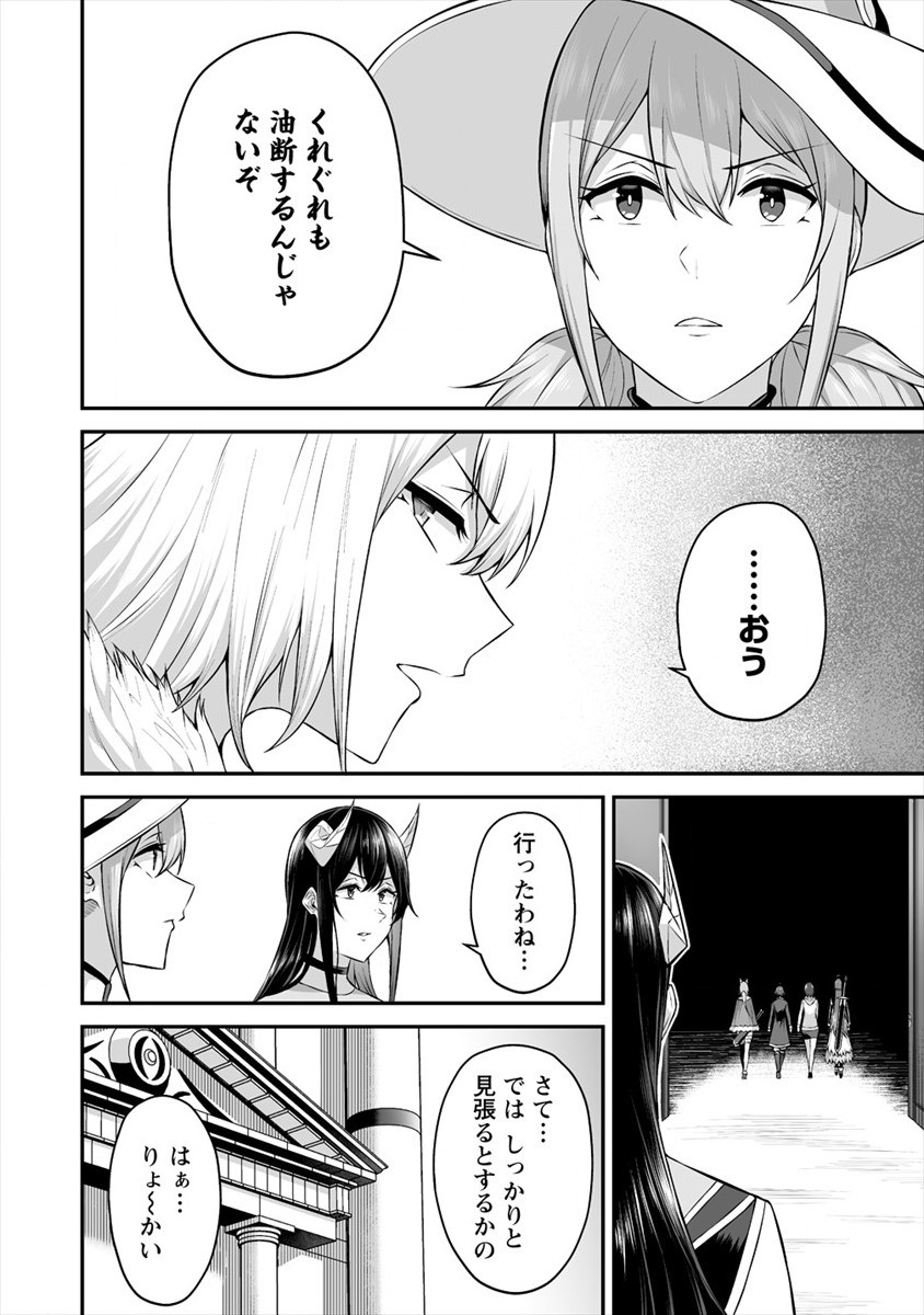 DOUYARA BOKU NO HANAYOME WA JO KISHI-DANNA YODE. (MANGA) - raw - Chapter 18 - https://jpdd.ccdd.to/JPDD/douyarabokunohanayomewajokishidannayodemanga/172831/4pjoar2aihs.jpg