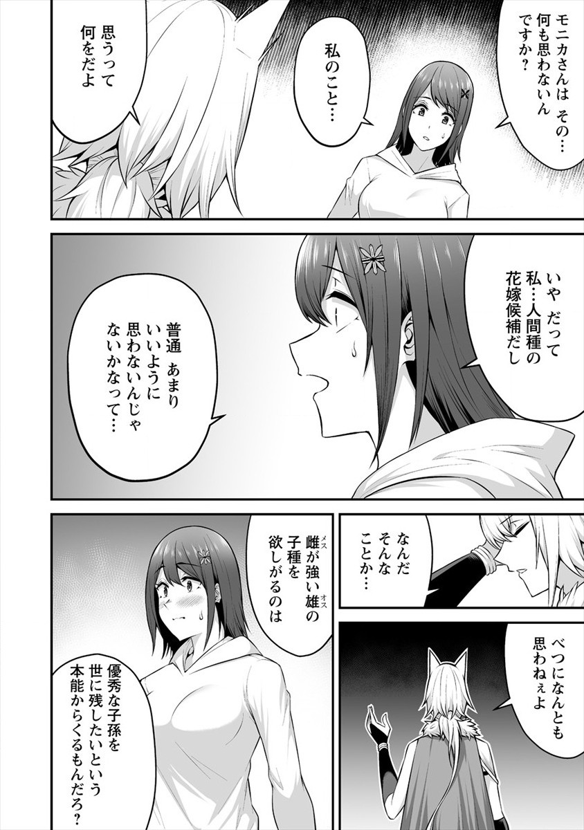 DOUYARA BOKU NO HANAYOME WA JO KISHI-DANNA YODE. (MANGA) - raw - Chapter 18 - https://jpdd.ccdd.to/JPDD/douyarabokunohanayomewajokishidannayodemanga/172831/50djv0zyxr4.jpg