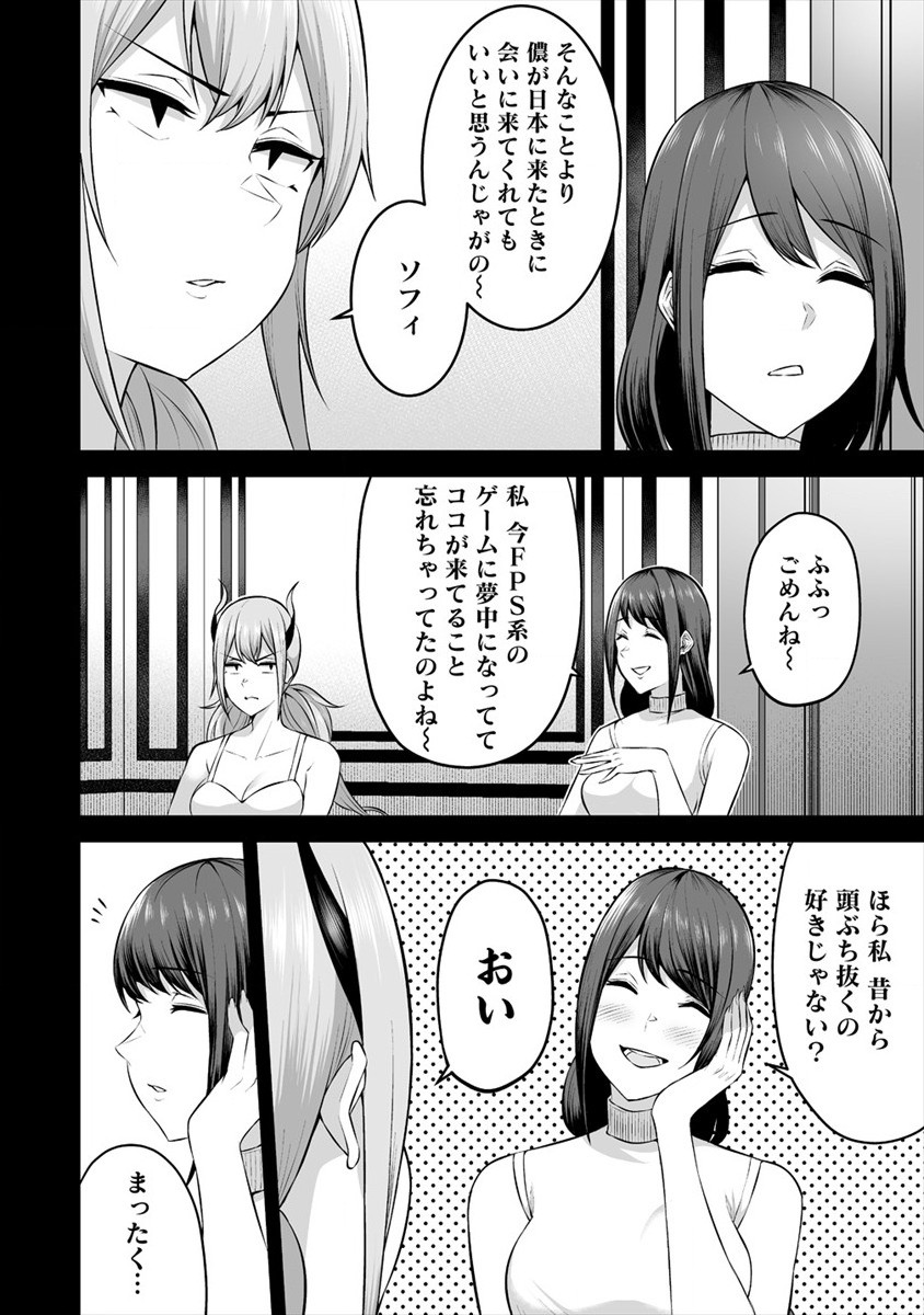 DOUYARA BOKU NO HANAYOME WA JO KISHI-DANNA YODE. (MANGA) - raw - Chapter 18 - https://jpdd.ccdd.to/JPDD/douyarabokunohanayomewajokishidannayodemanga/172831/ahefdyhfbjw.jpg