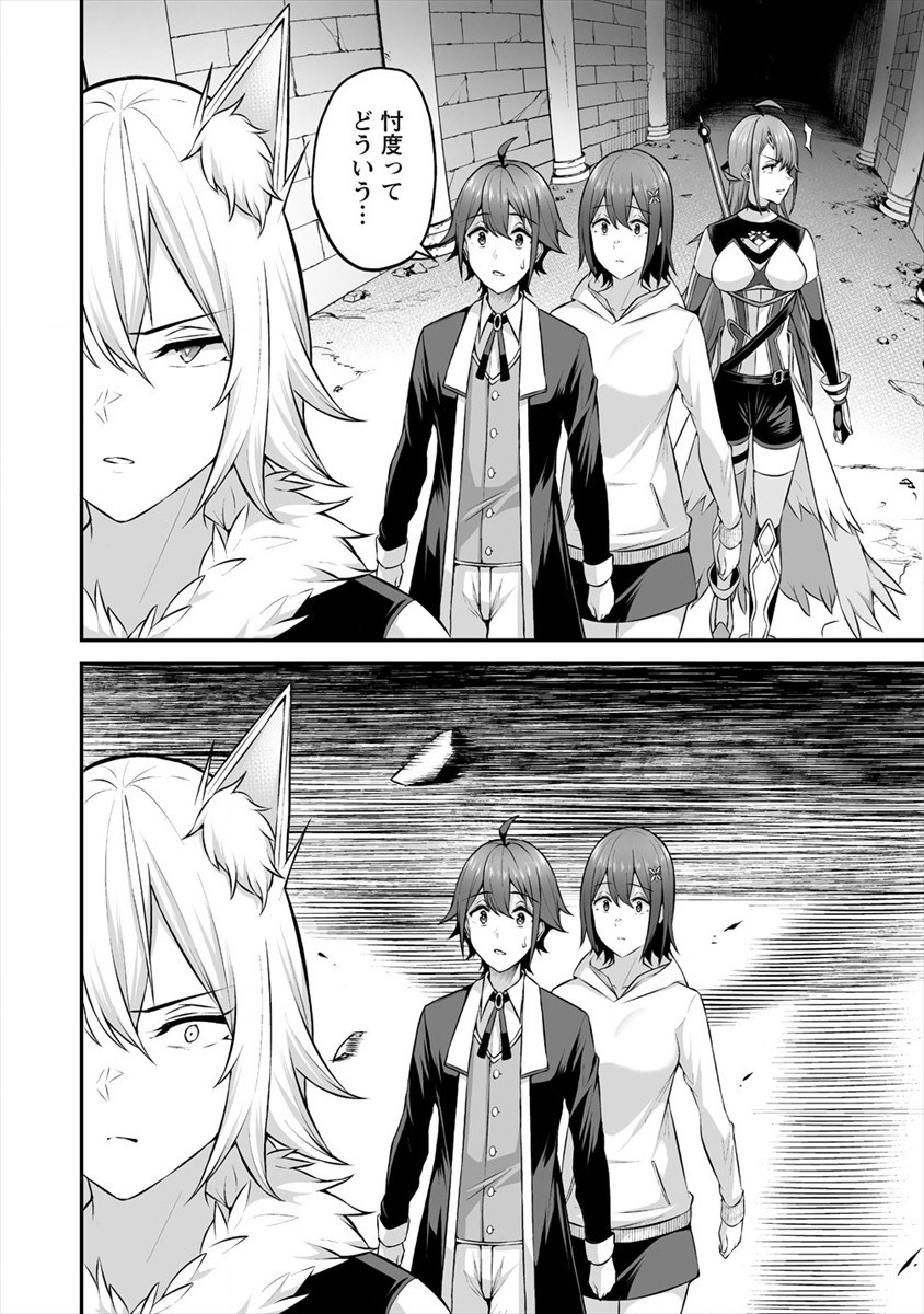 DOUYARA BOKU NO HANAYOME WA JO KISHI-DANNA YODE. (MANGA) - raw - Chapter 18 - https://jpdd.ccdd.to/JPDD/douyarabokunohanayomewajokishidannayodemanga/172831/dwa5za21gbl.jpg