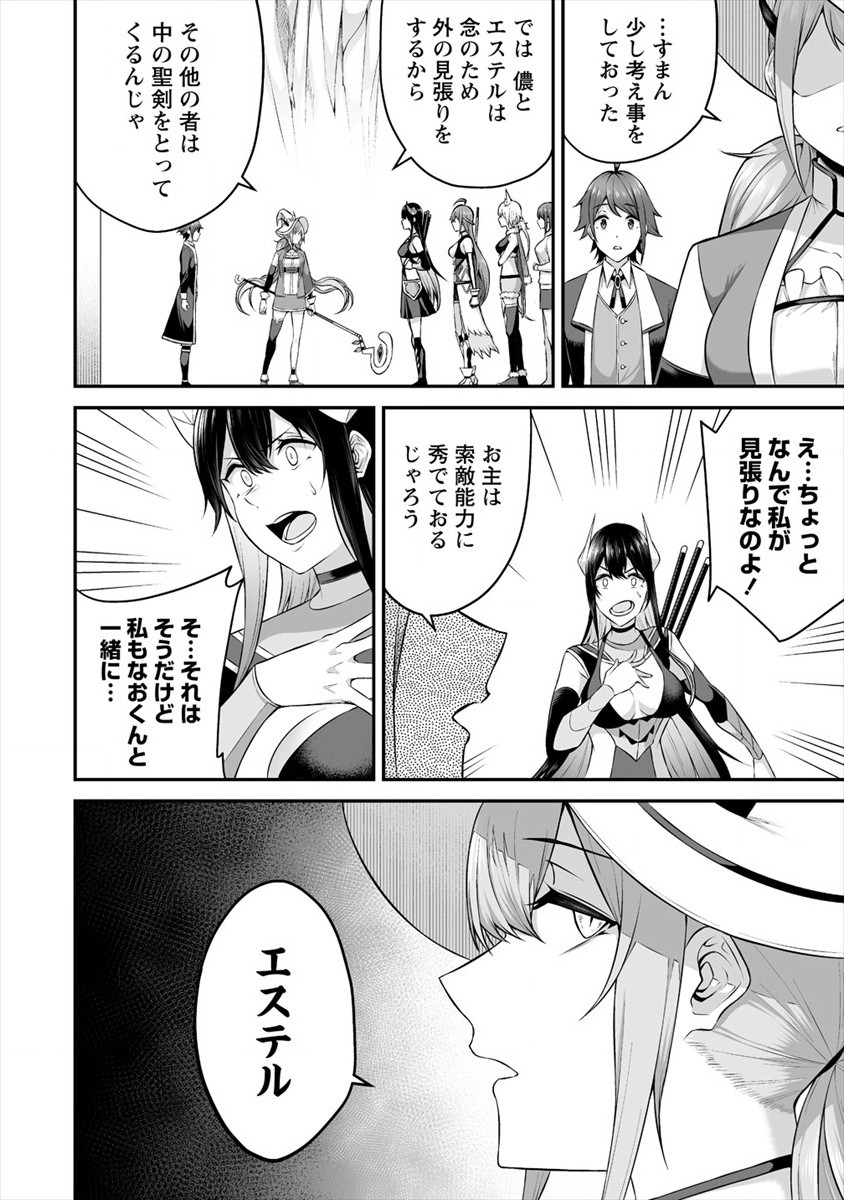 DOUYARA BOKU NO HANAYOME WA JO KISHI-DANNA YODE. (MANGA) - raw - Chapter 18 - https://jpdd.ccdd.to/JPDD/douyarabokunohanayomewajokishidannayodemanga/172831/f2o4gepwzgo.jpg