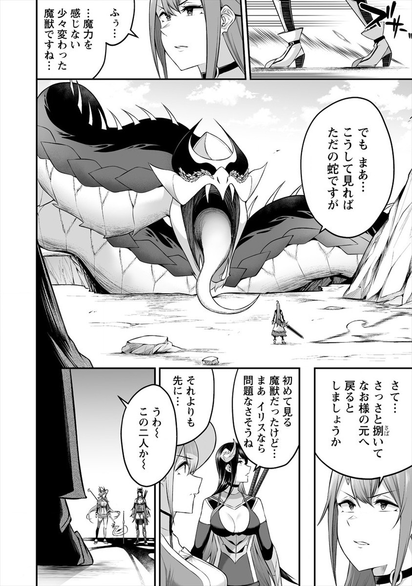 DOUYARA BOKU NO HANAYOME WA JO KISHI-DANNA YODE. (MANGA) - raw - Chapter 18 - https://jpdd.ccdd.to/JPDD/douyarabokunohanayomewajokishidannayodemanga/172831/fx5uodxeswr.jpg