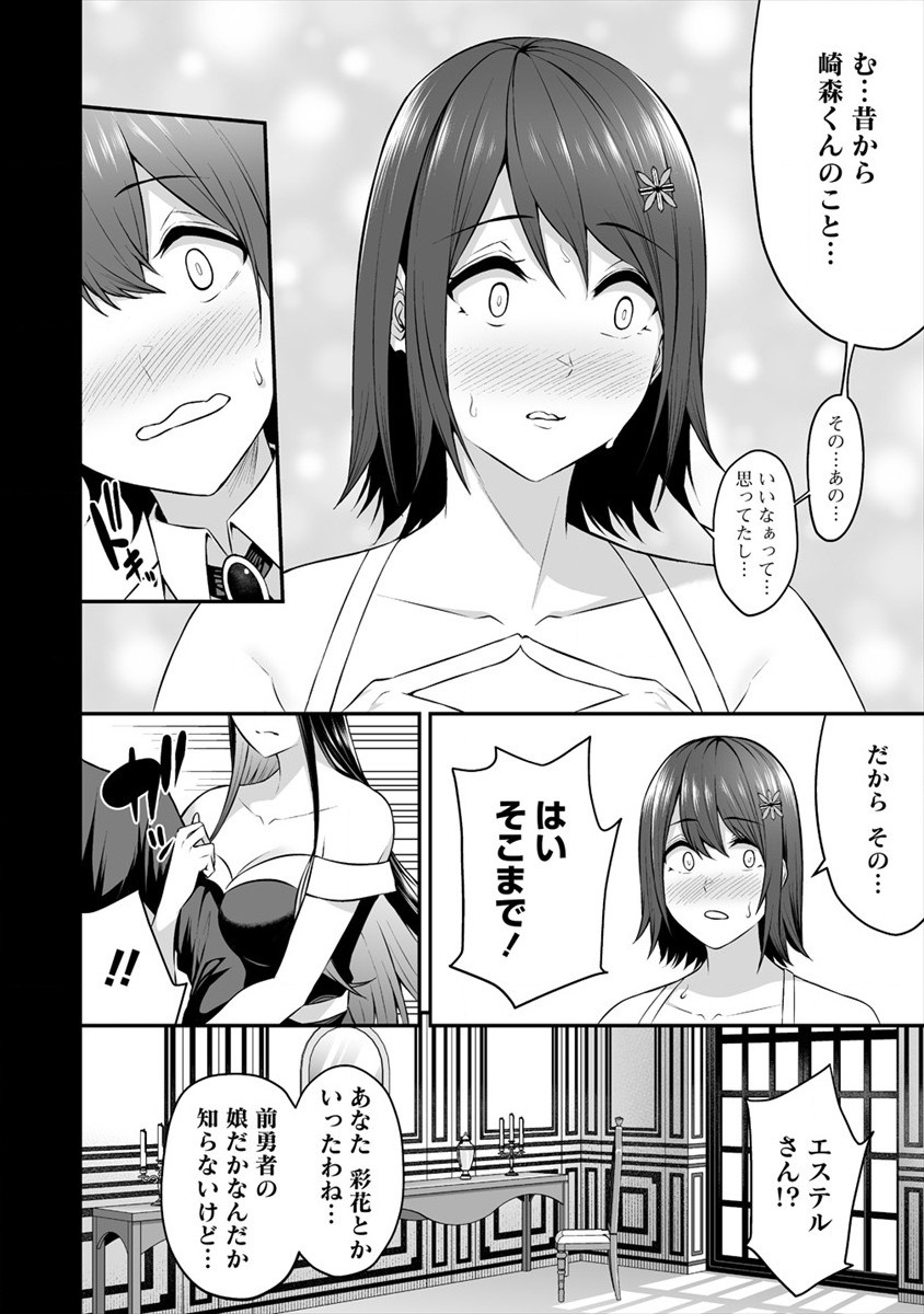 DOUYARA BOKU NO HANAYOME WA JO KISHI-DANNA YODE. (MANGA) - raw - Chapter 18 - https://jpdd.ccdd.to/JPDD/douyarabokunohanayomewajokishidannayodemanga/172831/h3mezkbweye.jpg