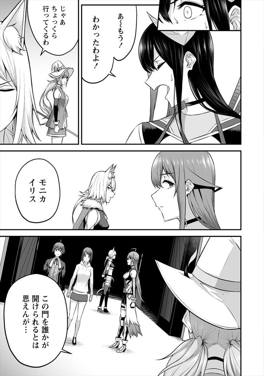 DOUYARA BOKU NO HANAYOME WA JO KISHI-DANNA YODE. (MANGA) - raw - Chapter 18 - https://jpdd.ccdd.to/JPDD/douyarabokunohanayomewajokishidannayodemanga/172831/hjaeo5ntctx.jpg