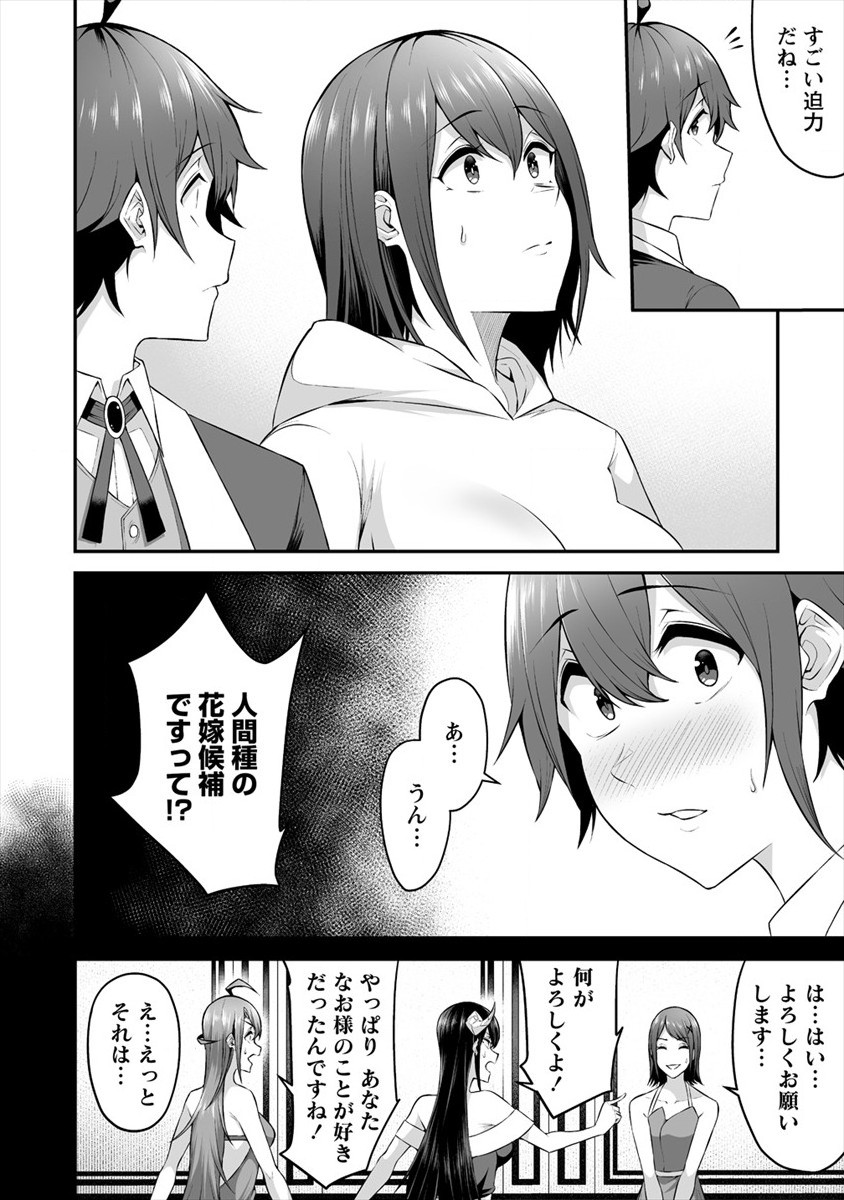 DOUYARA BOKU NO HANAYOME WA JO KISHI-DANNA YODE. (MANGA) - raw - Chapter 18 - https://jpdd.ccdd.to/JPDD/douyarabokunohanayomewajokishidannayodemanga/172831/kei0n4k1e3a.jpg