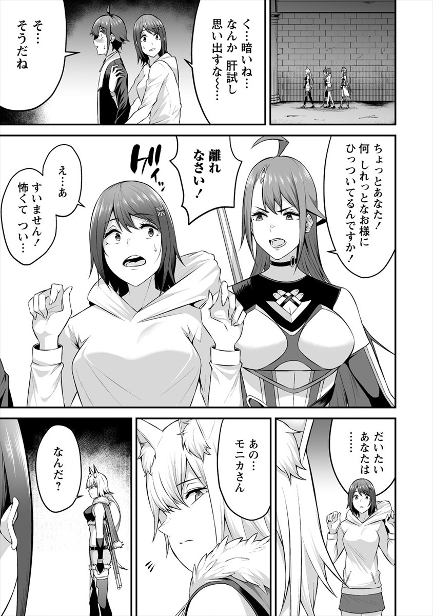 DOUYARA BOKU NO HANAYOME WA JO KISHI-DANNA YODE. (MANGA) - raw - Chapter 18 - https://jpdd.ccdd.to/JPDD/douyarabokunohanayomewajokishidannayodemanga/172831/lhf5rmdc245.jpg