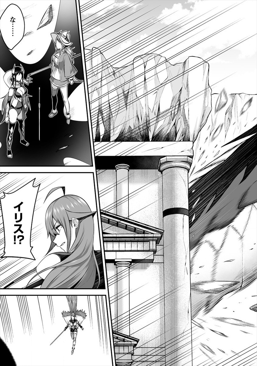 DOUYARA BOKU NO HANAYOME WA JO KISHI-DANNA YODE. (MANGA) - raw - Chapter 18 - https://jpdd.ccdd.to/JPDD/douyarabokunohanayomewajokishidannayodemanga/172831/m4fglcueokq.jpg