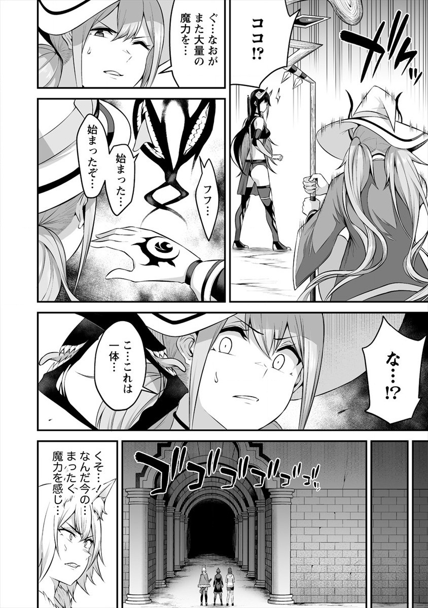 DOUYARA BOKU NO HANAYOME WA JO KISHI-DANNA YODE. (MANGA) - raw - Chapter 18 - https://jpdd.ccdd.to/JPDD/douyarabokunohanayomewajokishidannayodemanga/172831/mpjxxtas0aa.jpg