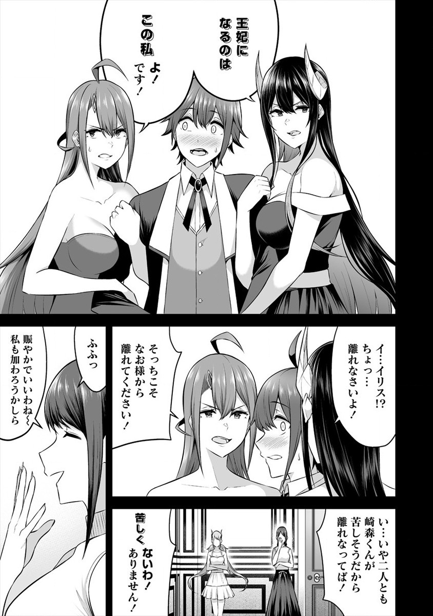 DOUYARA BOKU NO HANAYOME WA JO KISHI-DANNA YODE. (MANGA) - raw - Chapter 18 - https://jpdd.ccdd.to/JPDD/douyarabokunohanayomewajokishidannayodemanga/172831/nryygw3nau0.jpg