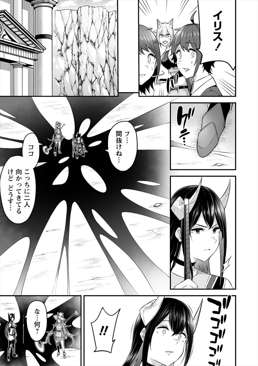DOUYARA BOKU NO HANAYOME WA JO KISHI-DANNA YODE. (MANGA) - raw - Chapter 18 - https://jpdd.ccdd.to/JPDD/douyarabokunohanayomewajokishidannayodemanga/172831/oocfe01rrla.jpg