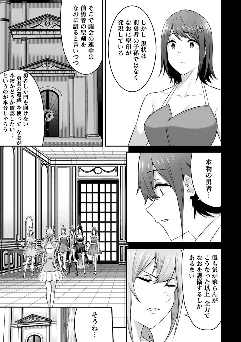 DOUYARA BOKU NO HANAYOME WA JO KISHI-DANNA YODE. (MANGA) - raw - Chapter 18 - https://jpdd.ccdd.to/JPDD/douyarabokunohanayomewajokishidannayodemanga/172831/pccca3z23de.jpg
