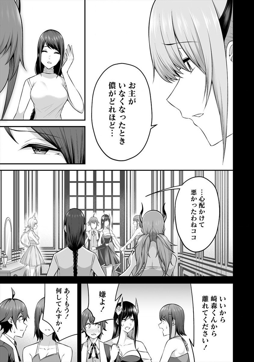 DOUYARA BOKU NO HANAYOME WA JO KISHI-DANNA YODE. (MANGA) - raw - Chapter 18 - https://jpdd.ccdd.to/JPDD/douyarabokunohanayomewajokishidannayodemanga/172831/qmcmhhl1jam.jpg