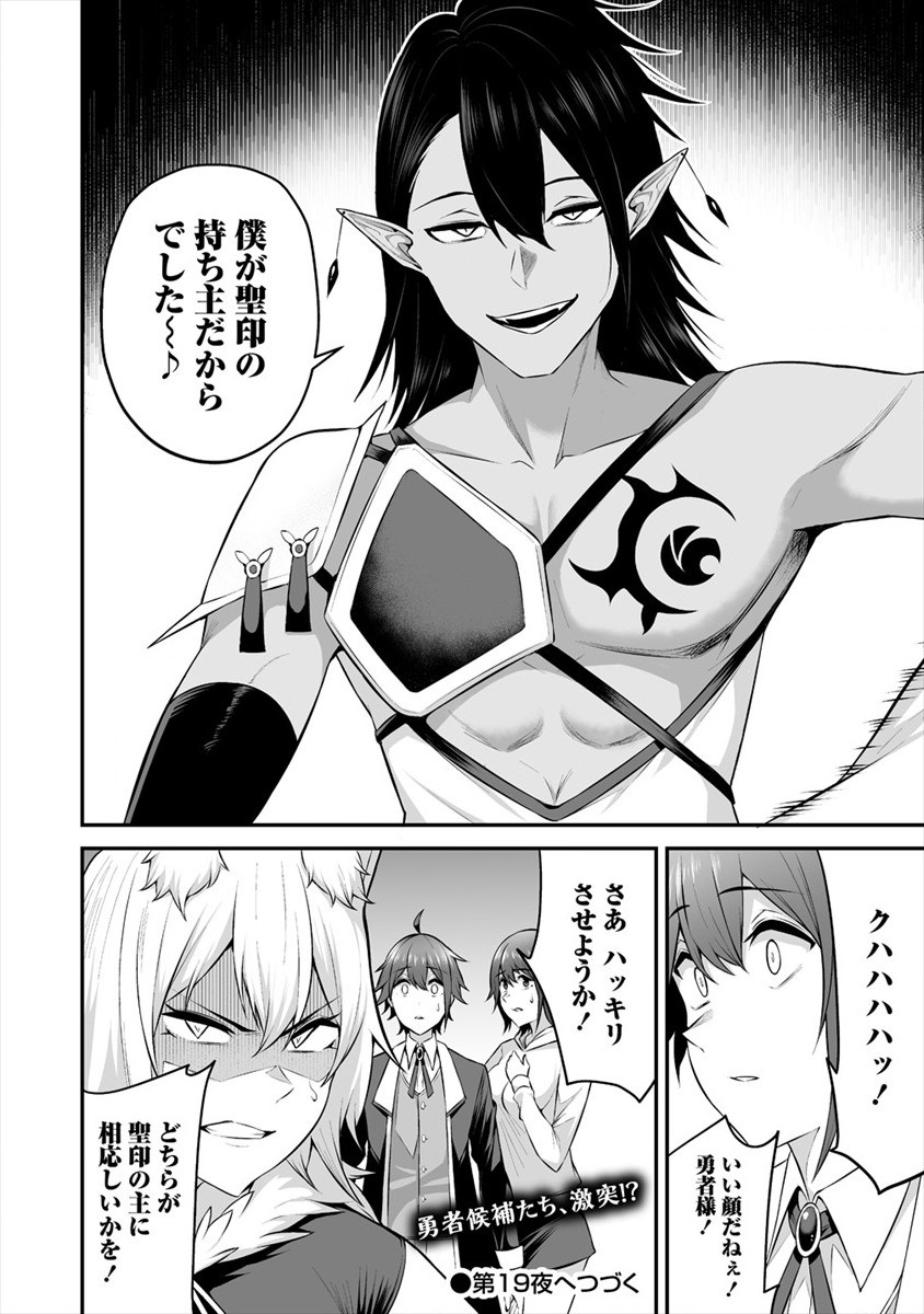 DOUYARA BOKU NO HANAYOME WA JO KISHI-DANNA YODE. (MANGA) - raw - Chapter 18 - https://jpdd.ccdd.to/JPDD/douyarabokunohanayomewajokishidannayodemanga/172831/rfoxaht0u2o.jpg