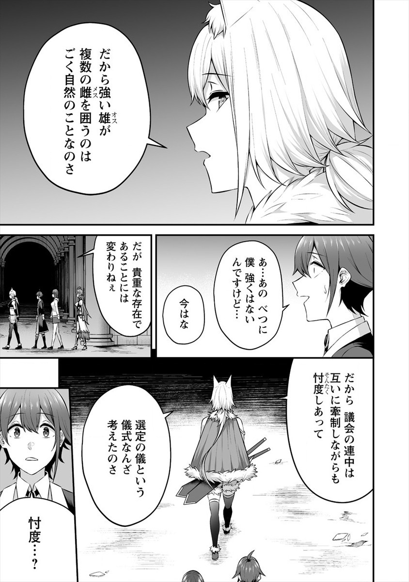 DOUYARA BOKU NO HANAYOME WA JO KISHI-DANNA YODE. (MANGA) - raw - Chapter 18 - https://jpdd.ccdd.to/JPDD/douyarabokunohanayomewajokishidannayodemanga/172831/yjilhlkzivr.jpg