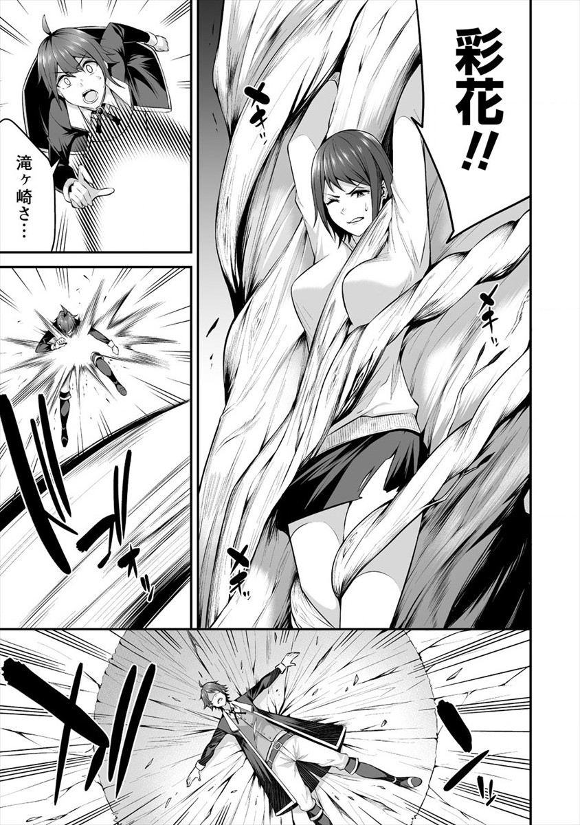 DOUYARA BOKU NO HANAYOME WA JO KISHI-DANNA YODE. (MANGA) - raw - Chapter 19 - https://jpdd.ccdd.to/JPDD/douyarabokunohanayomewajokishidannayodemanga/176103/1njaupmwgrc.jpg