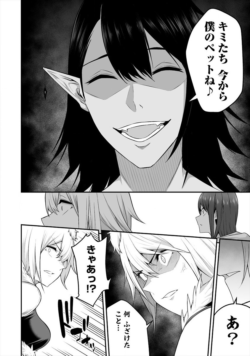DOUYARA BOKU NO HANAYOME WA JO KISHI-DANNA YODE. (MANGA) - raw - Chapter 19 - https://jpdd.ccdd.to/JPDD/douyarabokunohanayomewajokishidannayodemanga/176103/1oultqtfpkb.jpg