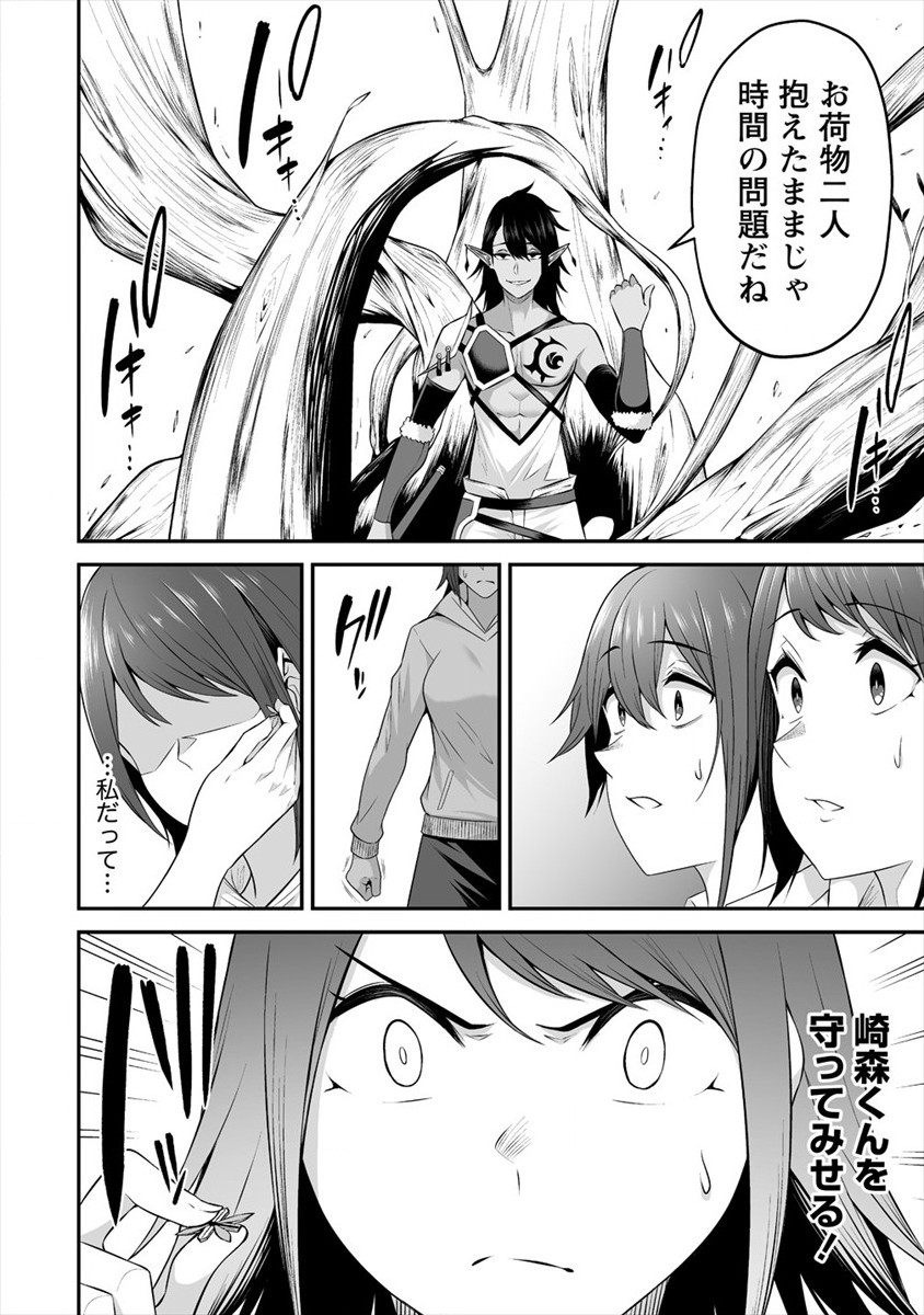 DOUYARA BOKU NO HANAYOME WA JO KISHI-DANNA YODE. (MANGA) - raw - Chapter 19 - https://jpdd.ccdd.to/JPDD/douyarabokunohanayomewajokishidannayodemanga/176103/5zf2mcn0kyy.jpg