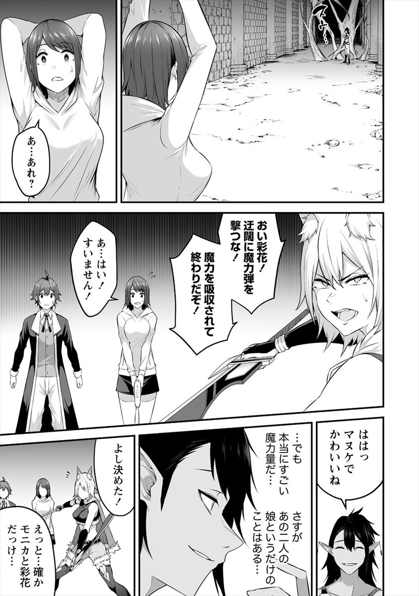 DOUYARA BOKU NO HANAYOME WA JO KISHI-DANNA YODE. (MANGA) - raw - Chapter 19 - https://jpdd.ccdd.to/JPDD/douyarabokunohanayomewajokishidannayodemanga/176103/aru2nww5p45.jpg