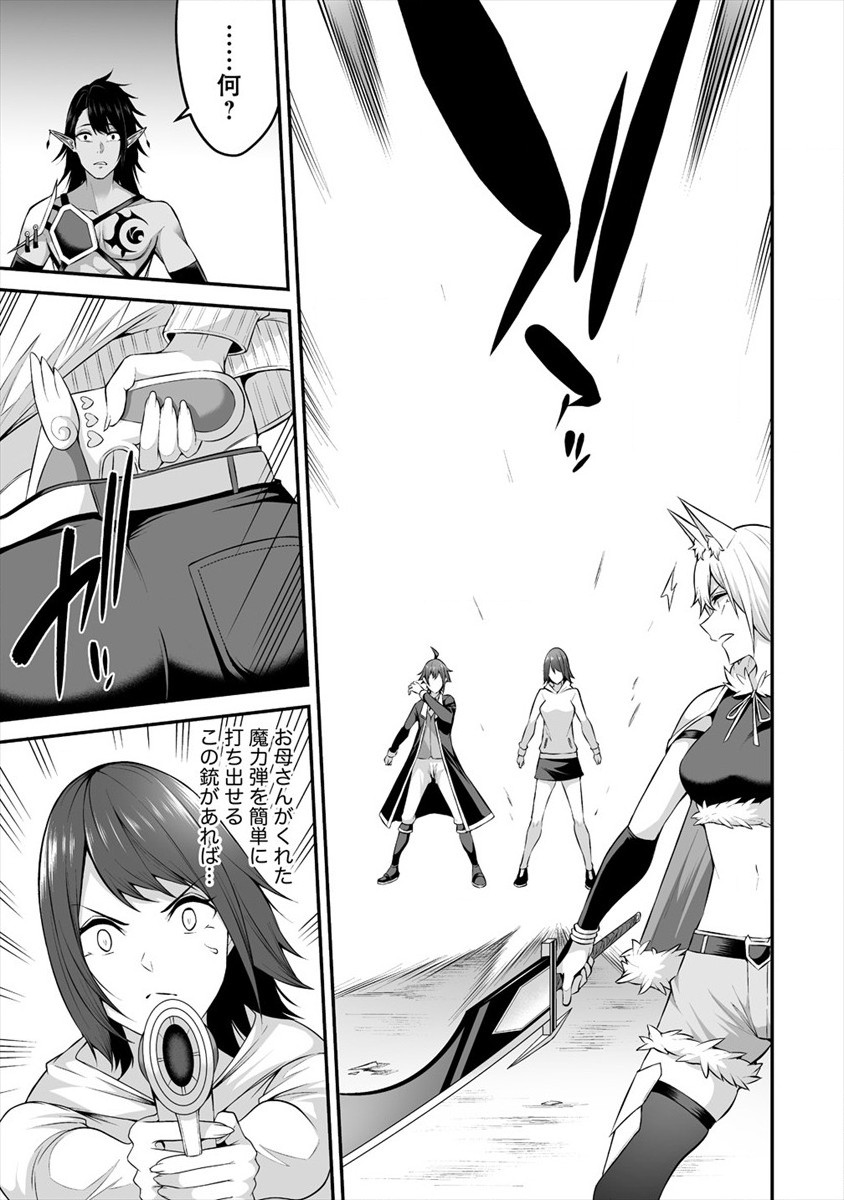 DOUYARA BOKU NO HANAYOME WA JO KISHI-DANNA YODE. (MANGA) - raw - Chapter 19 - https://jpdd.ccdd.to/JPDD/douyarabokunohanayomewajokishidannayodemanga/176103/c2yjlswypoz.jpg